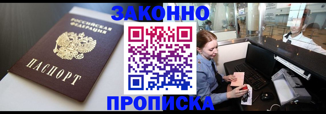 временная регистрация госуслуги в Старой Руссе